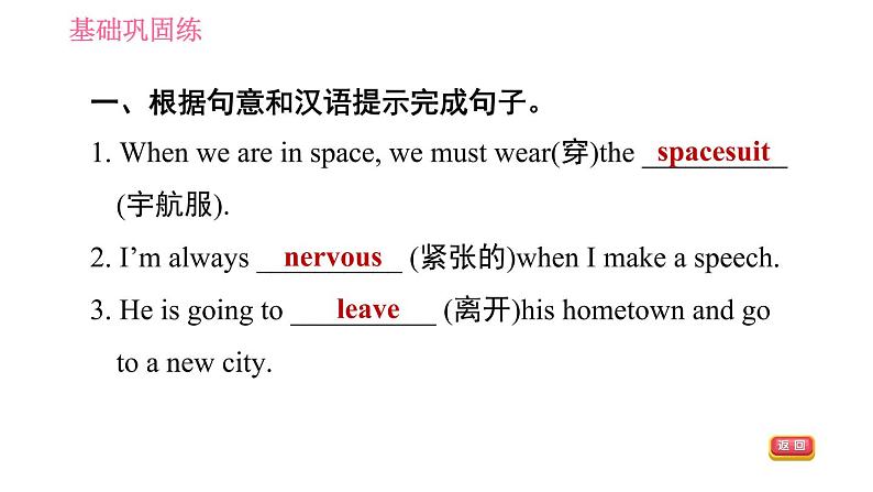 牛津沪教版七年级上册英语 Unit5  习题课件05