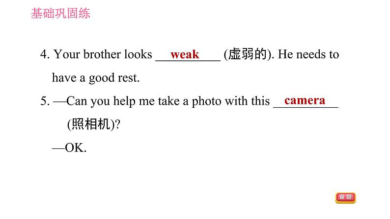 牛津沪教版七年级上册英语 Unit5  习题课件06