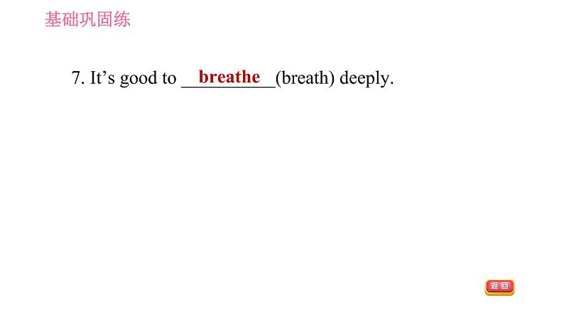 牛津沪教版七年级上册英语 Unit5  习题课件08