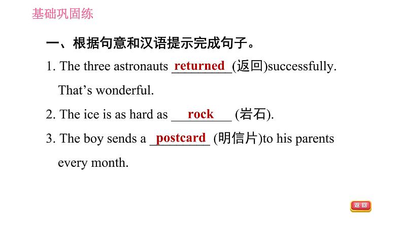 牛津沪教版七年级上册英语 Unit5  习题课件04