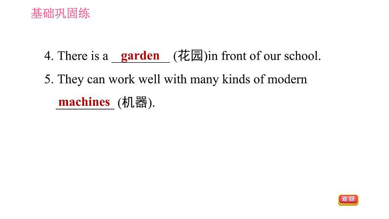 牛津沪教版七年级上册英语 Unit5  习题课件05