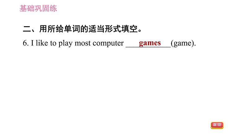 牛津沪教版七年级上册英语 Unit5  习题课件06