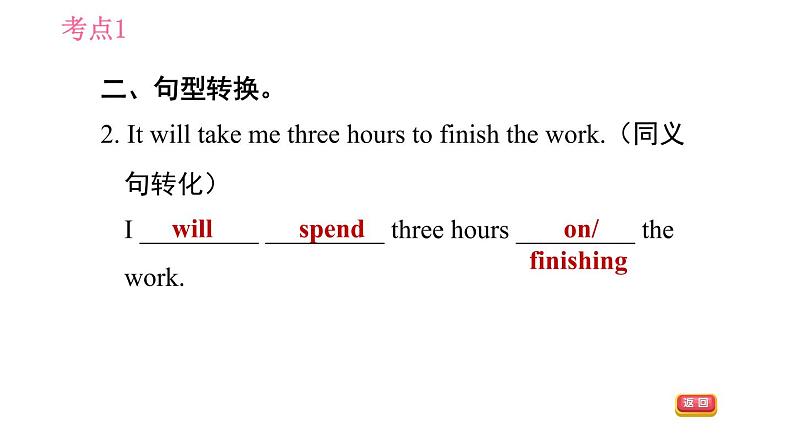 牛津沪教版七年级上册英语 Unit5  习题课件06