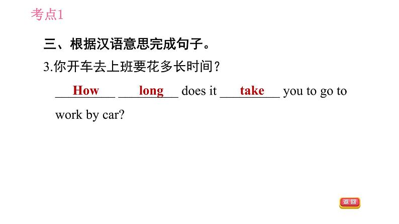 牛津沪教版七年级上册英语 Unit5  习题课件07