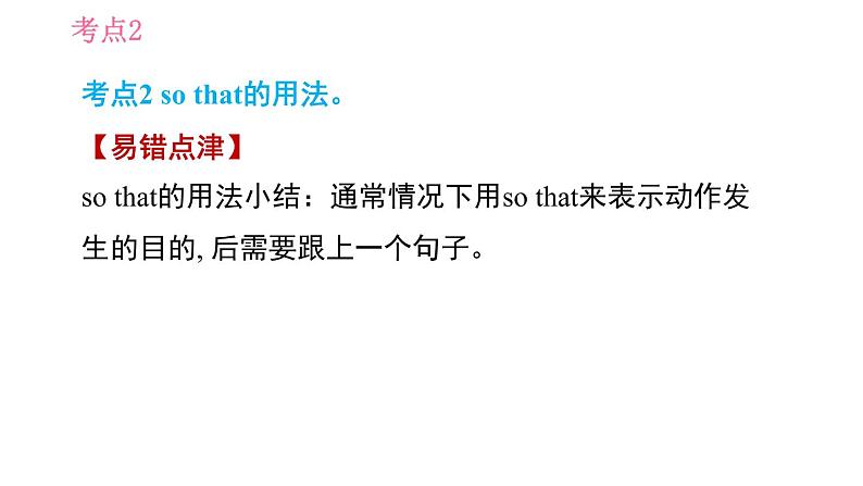 牛津沪教版七年级上册英语 Unit5  习题课件08