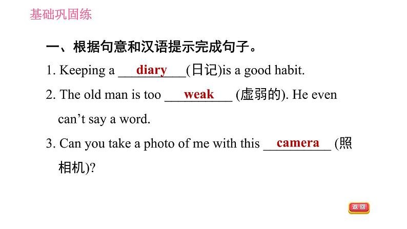 牛津沪教版七年级上册英语 Unit5  习题课件05