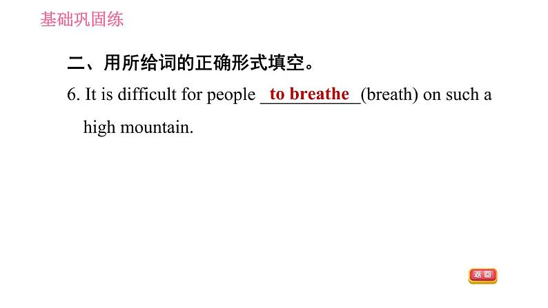 牛津沪教版七年级上册英语 Unit5  习题课件07