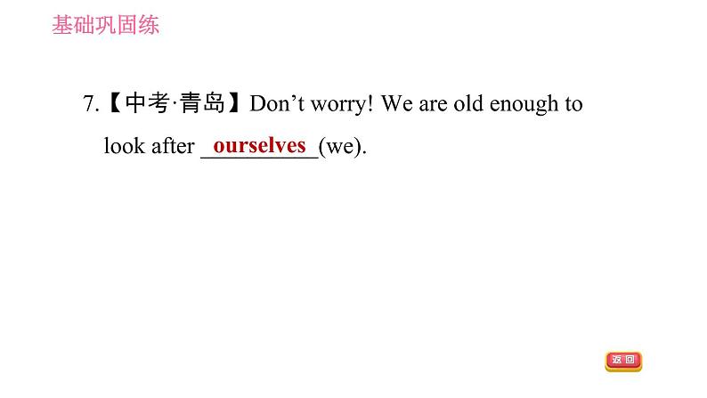 牛津沪教版七年级上册英语 Unit5  习题课件08