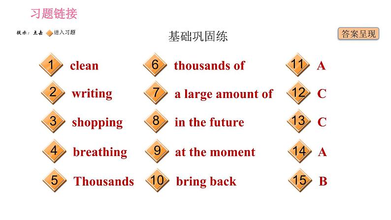 牛津沪教版七年级上册英语 Unit5  习题课件02