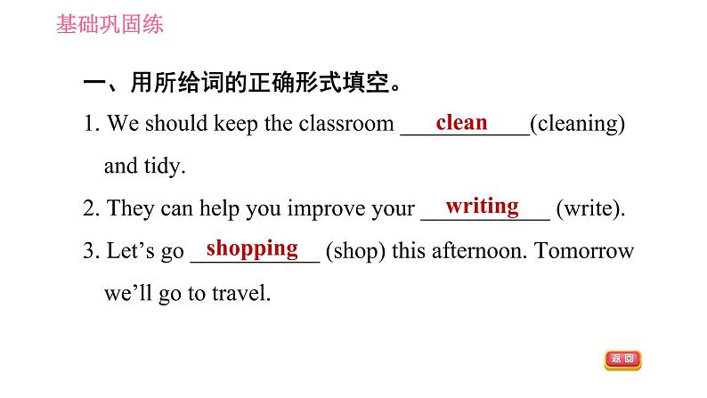 牛津沪教版七年级上册英语 Unit5  习题课件05