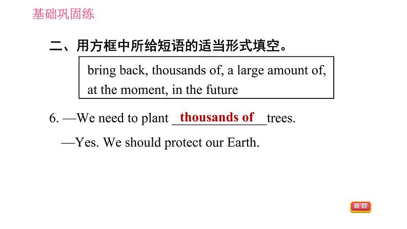 牛津沪教版七年级上册英语 Unit5  习题课件07