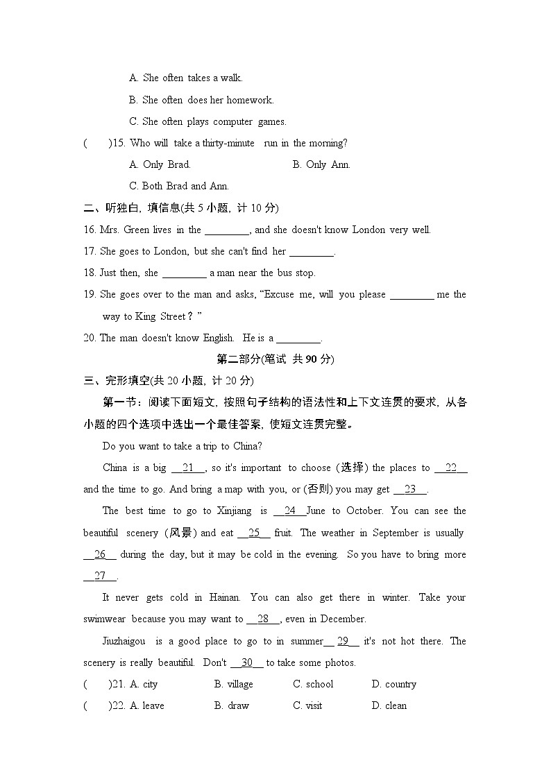 牛津沪教版七年级上册英语 UNIT 6　达标测试卷02