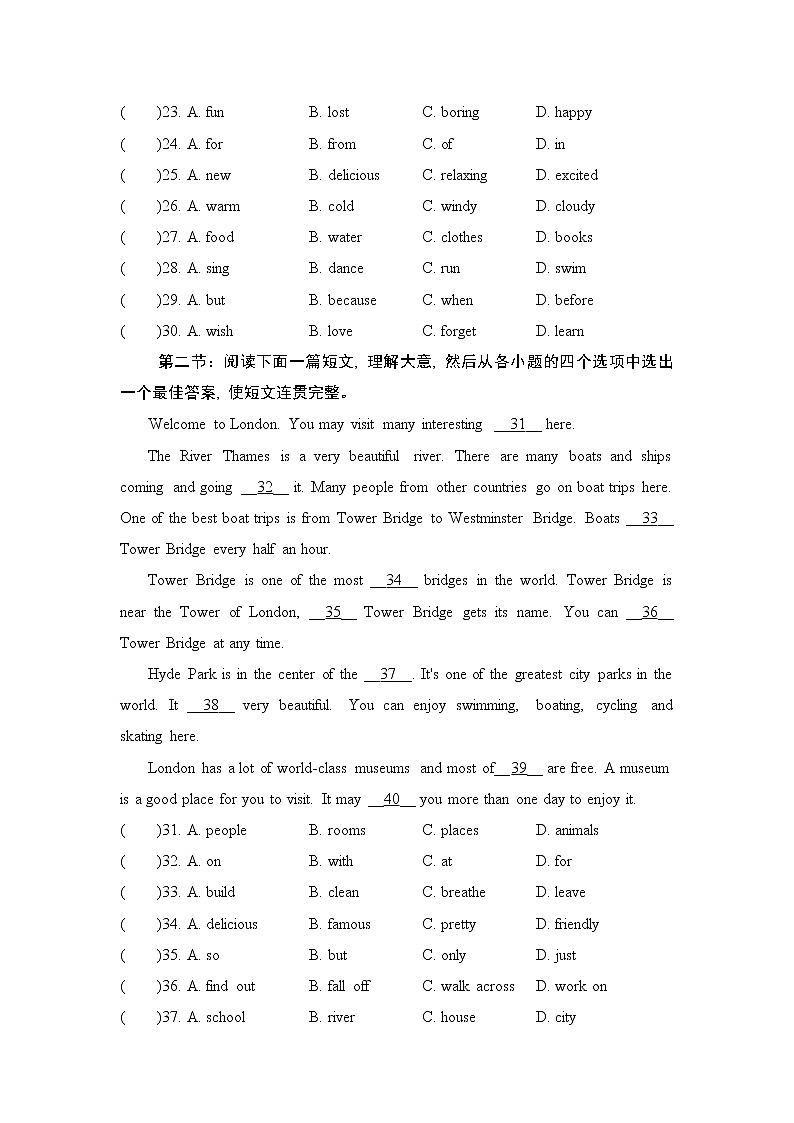 牛津沪教版七年级上册英语 UNIT 6　达标测试卷03