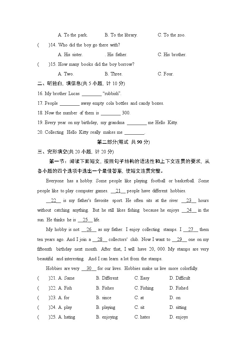 牛津沪教版七年级上册英语 UNIT 8　达标测试卷02