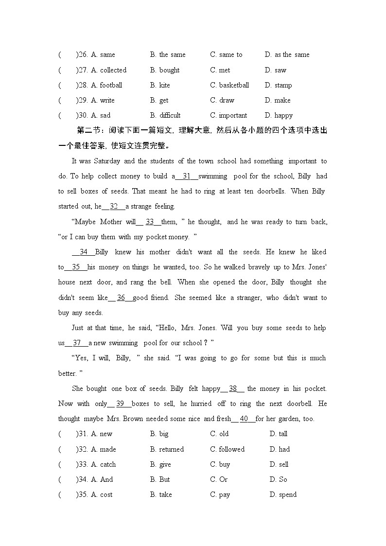 牛津沪教版七年级上册英语 UNIT 8　达标测试卷03