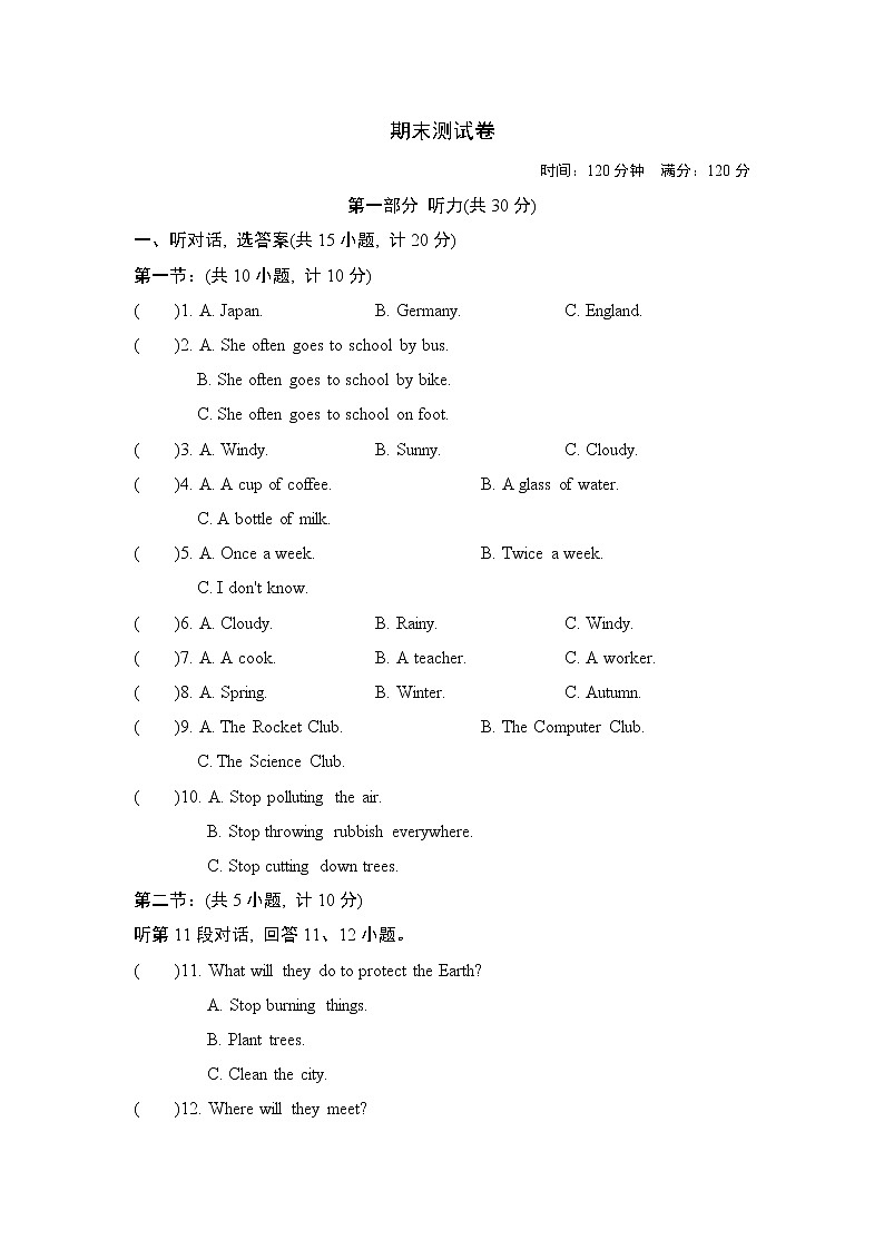 牛津沪教版七年级上册英语 期末测试卷01