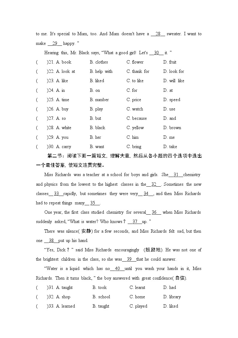 牛津沪教版七年级上册英语 期末测试卷03