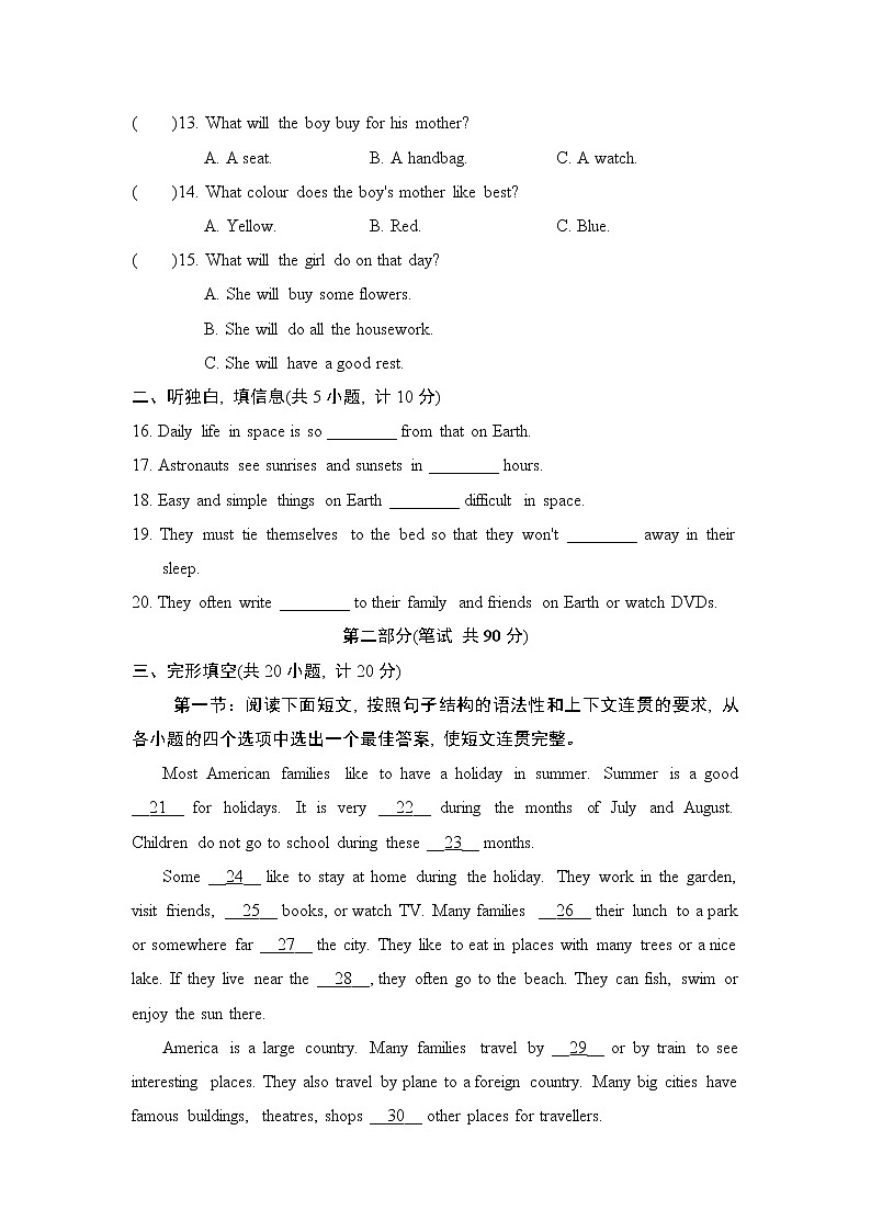 牛津沪教版七年级上册英语 UNIT 5　达标测试卷02