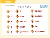 魯教五四版八年級上冊英語習題課件 Unit5 單元整合與拔高