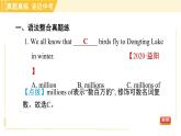 魯教五四版八年級上冊英語習題課件 Unit5 單元整合與拔高