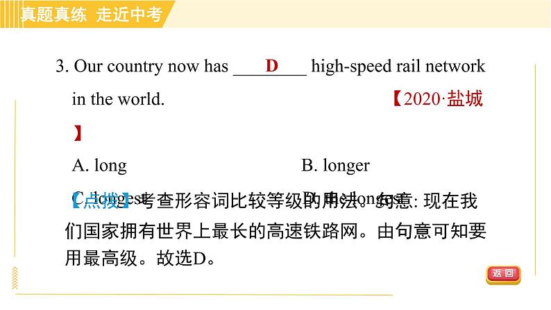 鲁教五四版八年级上册英语习题课件 Unit5 单元整合与拔高07