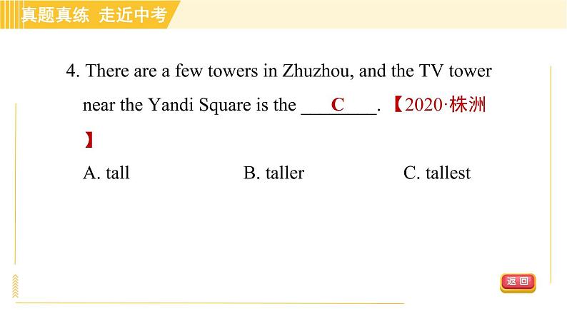 鲁教五四版八年级上册英语习题课件 Unit5 单元整合与拔高08