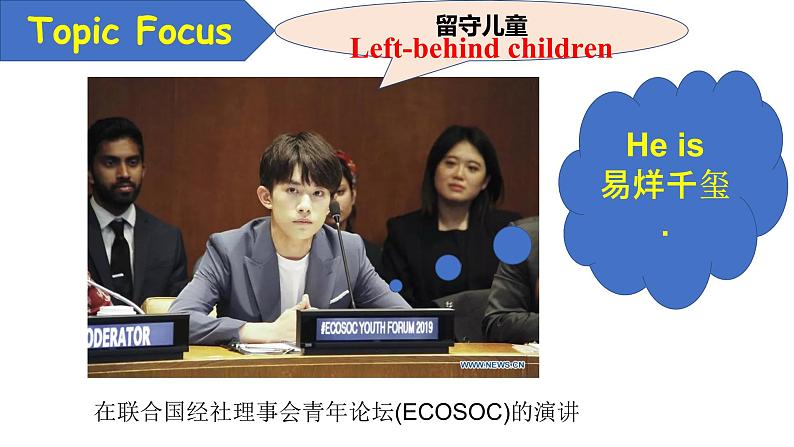 2021人教新目标九年级上册英语Unit4 SectionB 3a-Self Check (课件)05