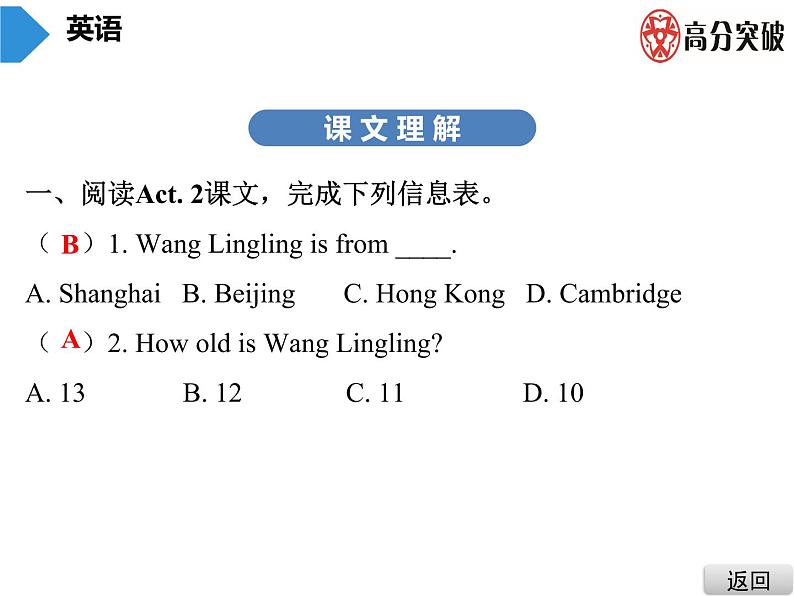 外研版（新标准）初中英语七年级上Moudle 1- Unit 2课件PPT第7页