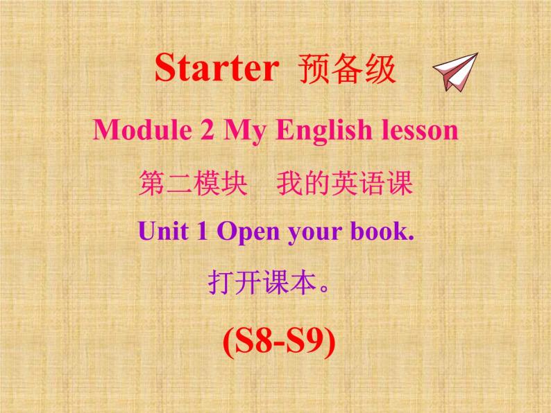 外研版（新标准）初中英语七年级上Starter Module 2课件PPT01