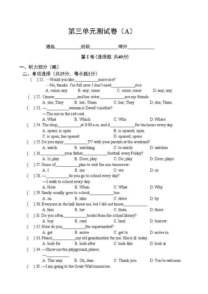 牛津译林版七年级上学期第三单元测试卷(A)第1页