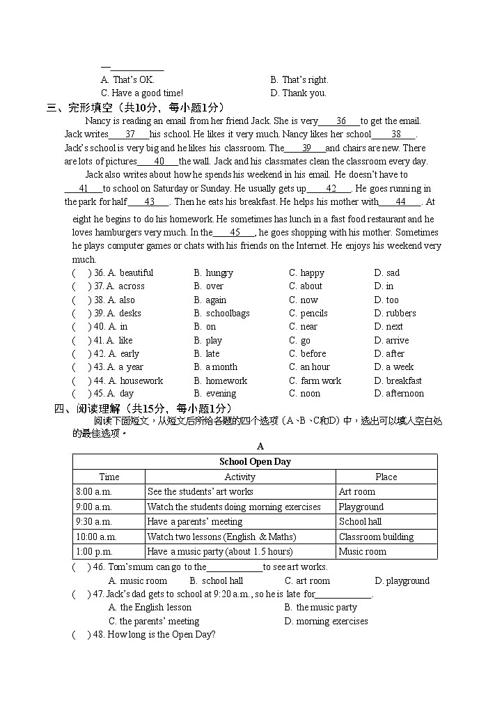 牛津译林版七年级上学期第三单元测试卷(A)第2页