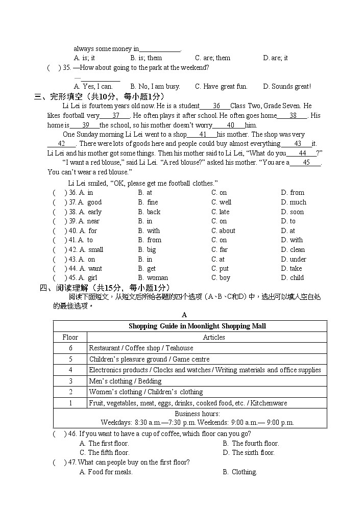 牛津译林版七年级上学期第七单元测试卷(B)02