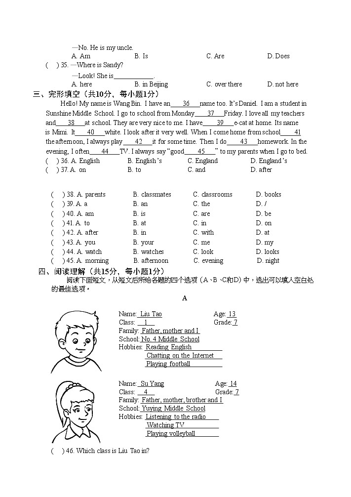 牛津译林版七年级上学期第一单元测试卷(A)02