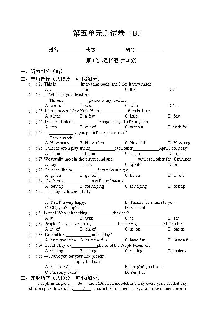 牛津译林版七年级上学期第五单元测试卷(B)第1页