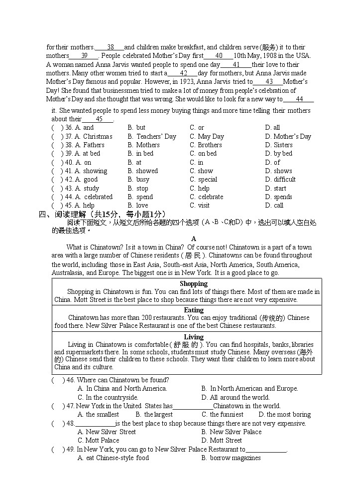 牛津译林版七年级上学期第五单元测试卷(B)第2页