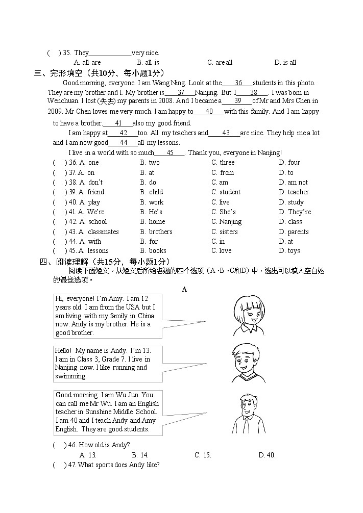 牛津译林版七年级上学期第一单元测试卷(B)第2页