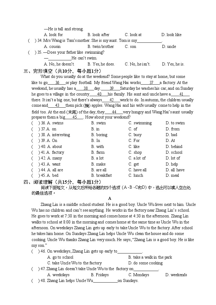 牛津译林版七年级上学期期中考试测试卷(A)02