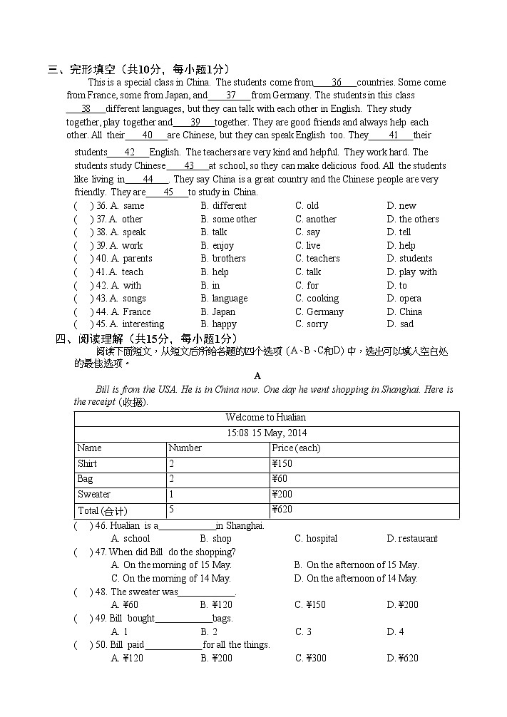 牛津译林版七年级上学期第八单元测试卷(B)02