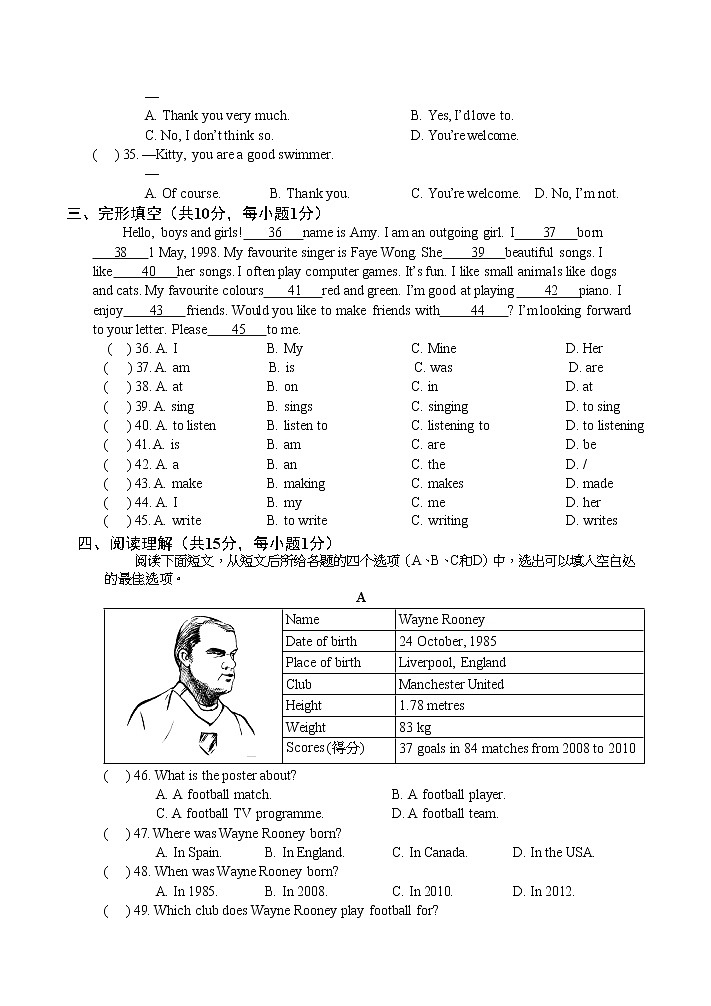 牛津译林版七年级上学期第二单元测试卷(A)第2页