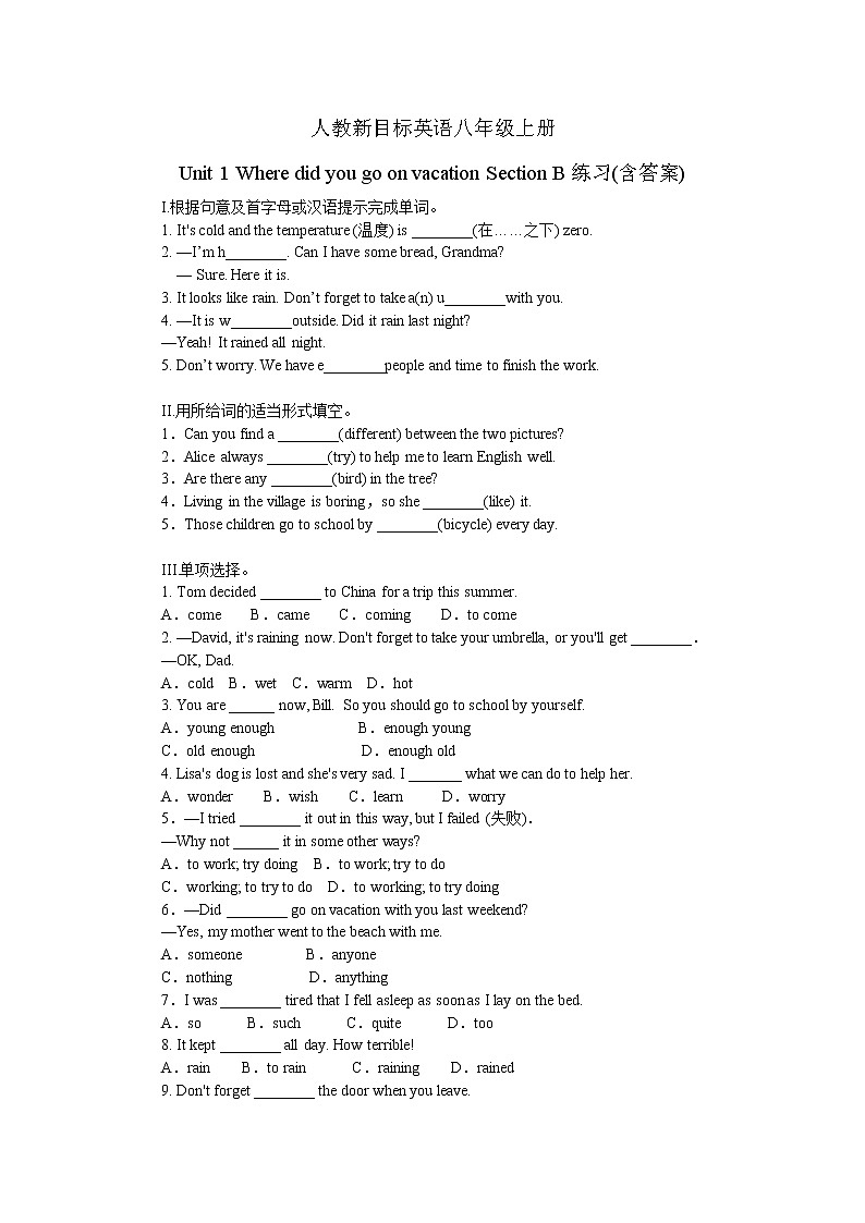 2021-2022学年人教新目标英语八年级上册Unit 1 Where did you go on vacation Section B 练习(含答案)第1页