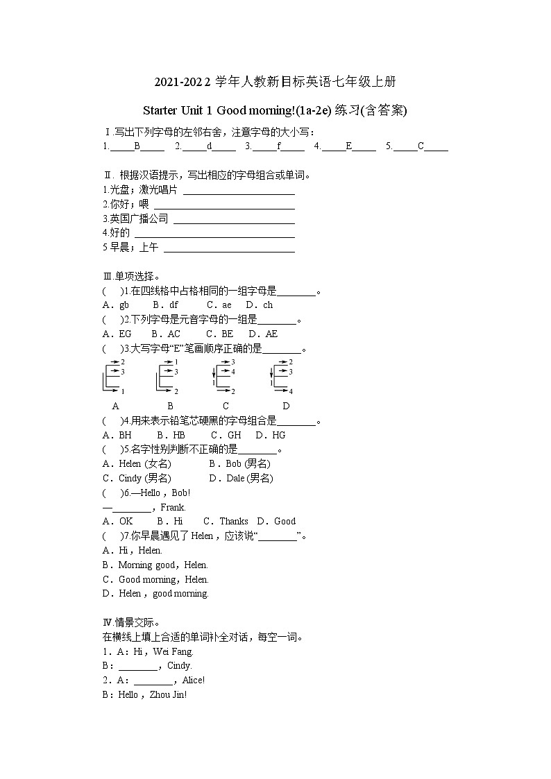 2021-2022学年人教新目标英语七年级上册Starter Unit 1 Good morning(1a-2e)练习(含答案)第1页
