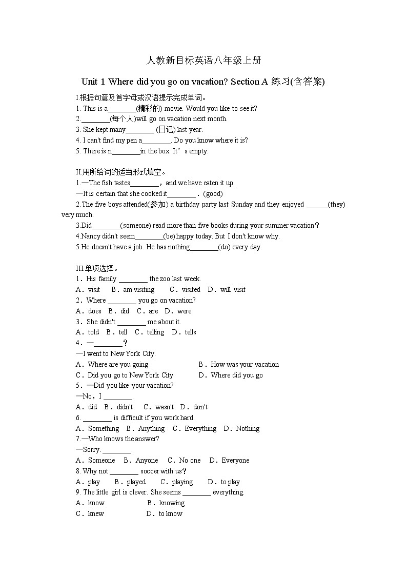 2021-2022学年人教新目标英语八年级上册Unit 1 Where did you go on vacation Section A 练习(含答案)第1页