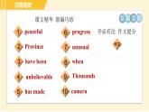鲁教五四版八年级上册英语习题课件 Unit7 Period 4 Section B (3a—3b) & Self Check