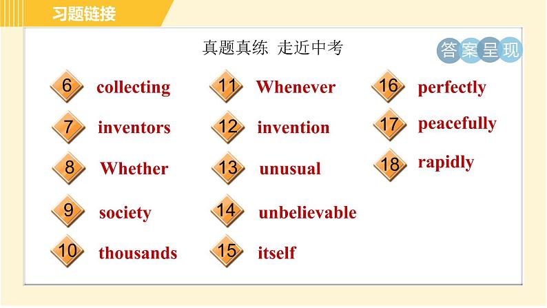 鲁教五四版八年级上册英语习题课件 Unit7 单元整合与拔高03