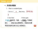 鲁教五四版八年级上册英语习题课件 Unit7 单元整合与拔高