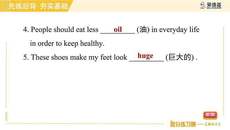鲁教五四版八年级上册英语 Unit5 习题课件07