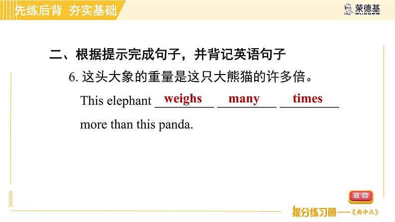 鲁教五四版八年级上册英语 Unit5 习题课件08