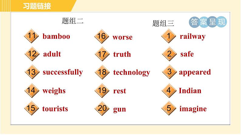 鲁教五四版八年级上册英语 期末专训 习题课件04