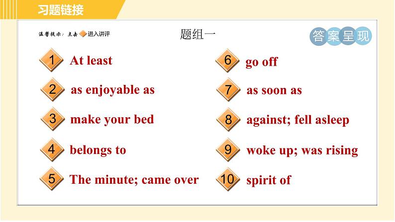 鲁教五四版八年级上册英语 期末专训 习题课件02