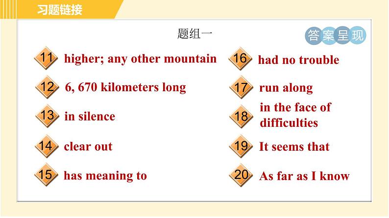 鲁教五四版八年级上册英语 期末专训 习题课件03